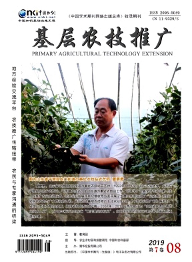 农业技术推广